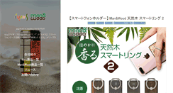 Desktop Screenshot of mannwood.jp